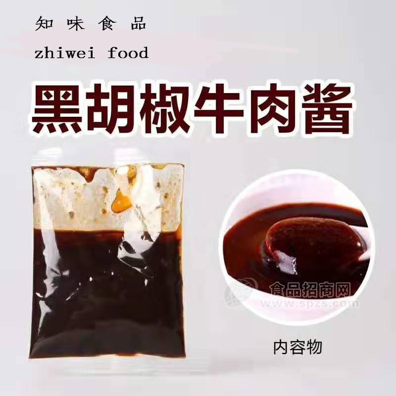 黑胡椒牛肉酱