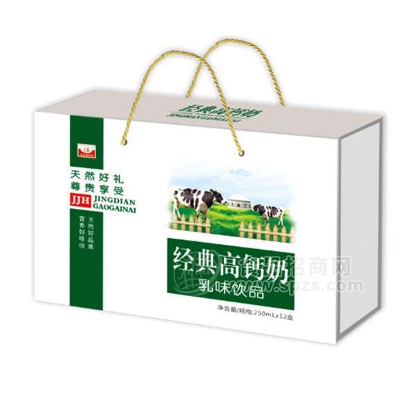 经典高钙奶乳味饮品招商手提装250mlx12盒
