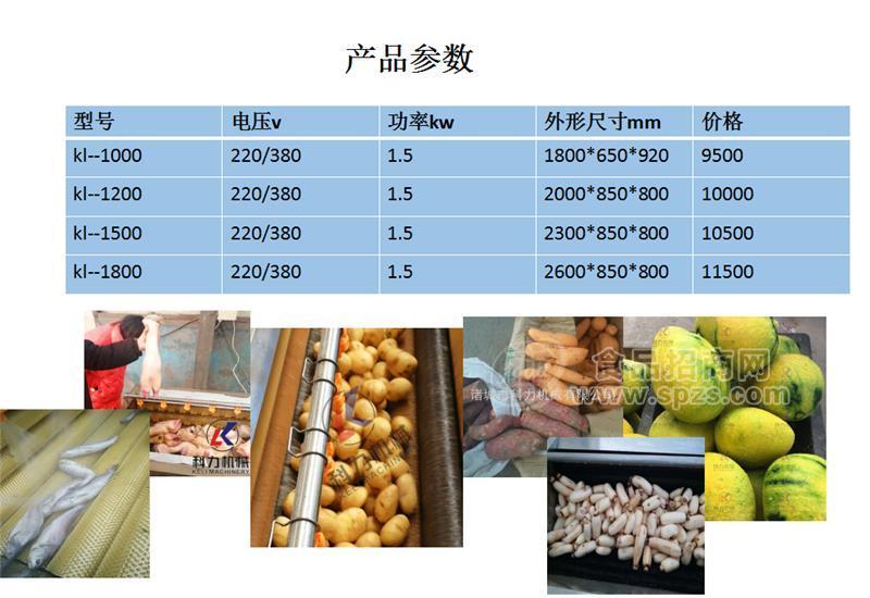 清洗去皮机    猪蹄猪耳朵去毛清洗机   1500型牛蹄子清洗机   效果好  科力机械现货
