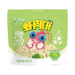 巧玲瓏蝦肉餅抹茶味膨化食品133g米餅