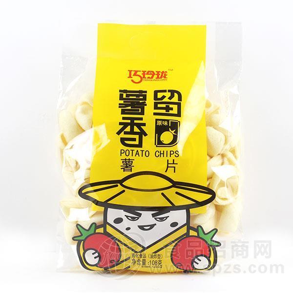 巧玲珑薯留香 薯片 油炸型 膨化食品 休闲食品108g