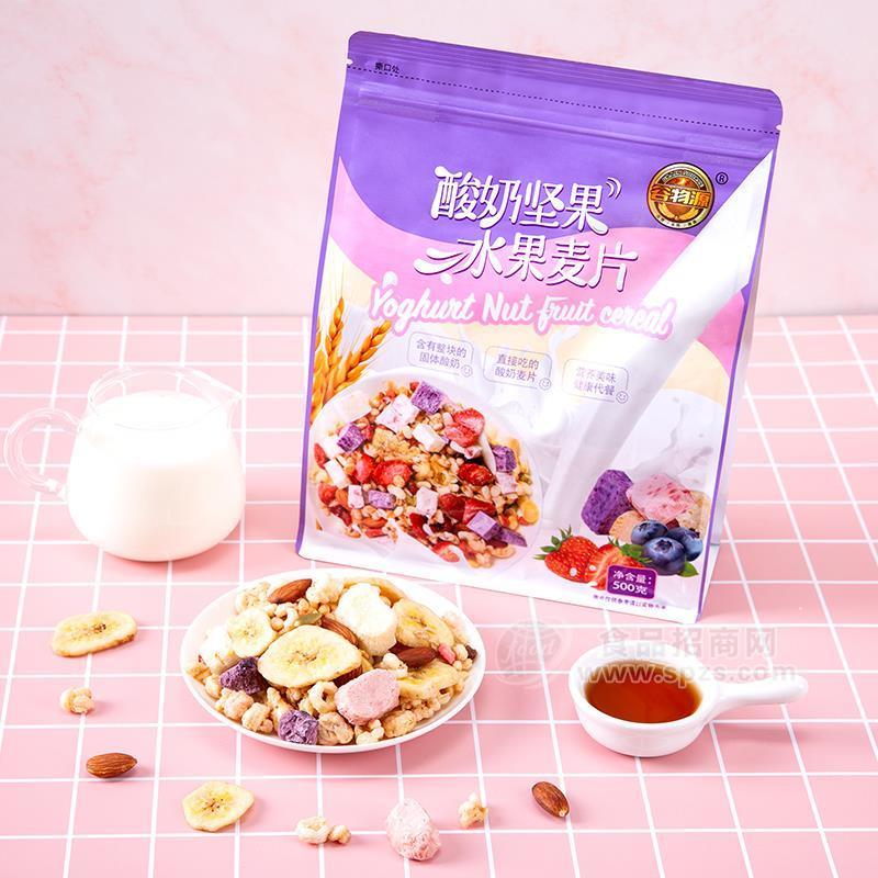 酸奶堅果水果麥片招商沖調(diào)產(chǎn)品