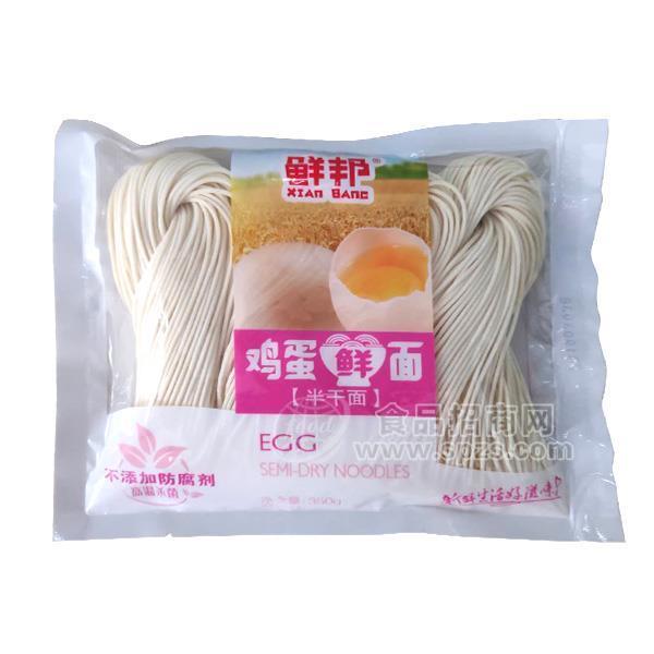 鲜邦鸡蛋鲜面 半干面厂家直销招商350g 