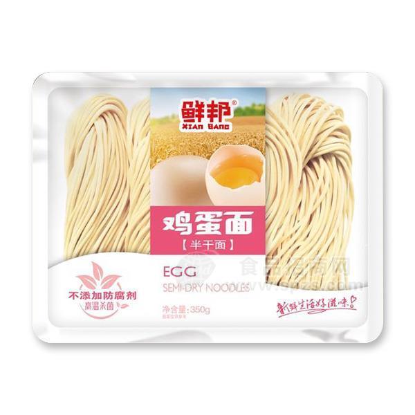 鲜邦鸡蛋面 半干面厂家直销招商350g 