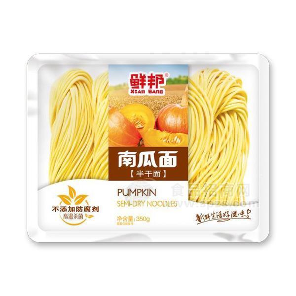 鲜邦南瓜面 半干面厂家直销招商350g 