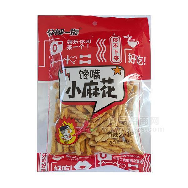 谷部一族 香辣火雞味 饞嘴小麻花休閑零食招商118g