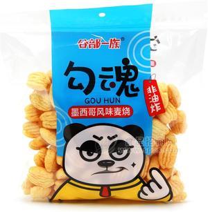 谷部一族定量勾魂麦烧