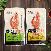 烤得美 燒烤 香辣味味鮑菇烤蝦 休閑食品16g