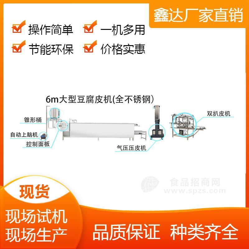 大型豆腐皮機(jī)生產(chǎn)線智能化程度高一人可操作發(fā)貨及時(shí)質(zhì)量有保障