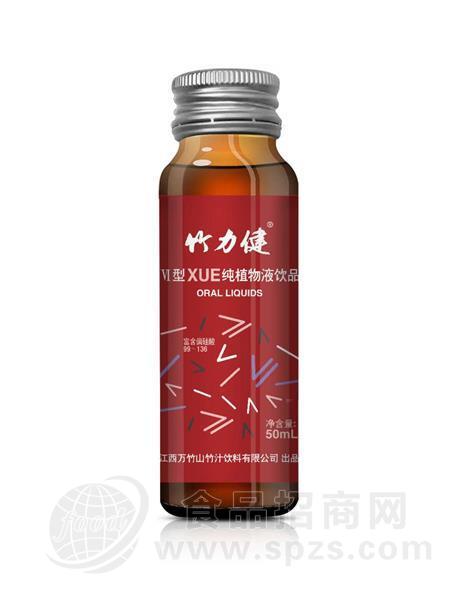 竹力健【体质改善】富硒纯植物原液【血瘀调理】