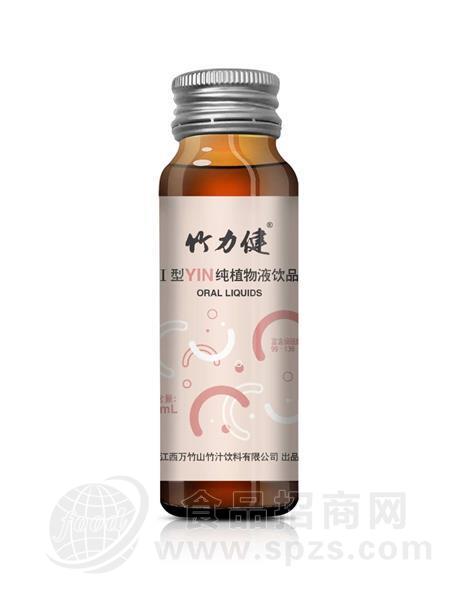 竹力健【体质改善】【阴虚调理】招商