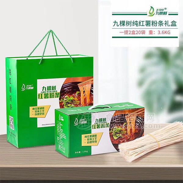 九棵树红薯粉条礼盒装招商3.6kg