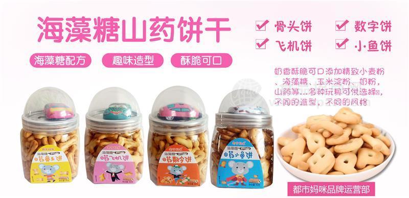 都市妈咪造型玩具饼干数字字母饼干动物饼干骨头饼干招商