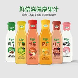 鲜倍滋健康果汁系列