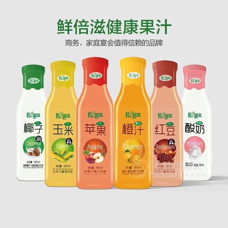 鲜倍滋健康果汁系列