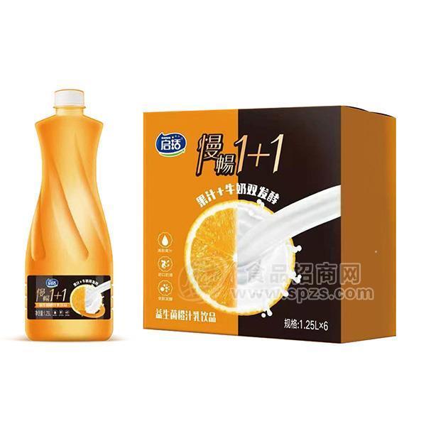 啟活慢暢1＋1果汁牛奶雙發(fā)酵益生菌橙汁乳飲品招商1.25Lx6瓶