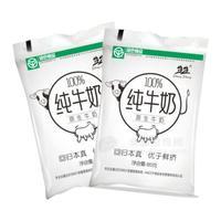 生生原生牛奶招商180g
