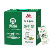 生生全脂纯牛奶招商250mlx12盒