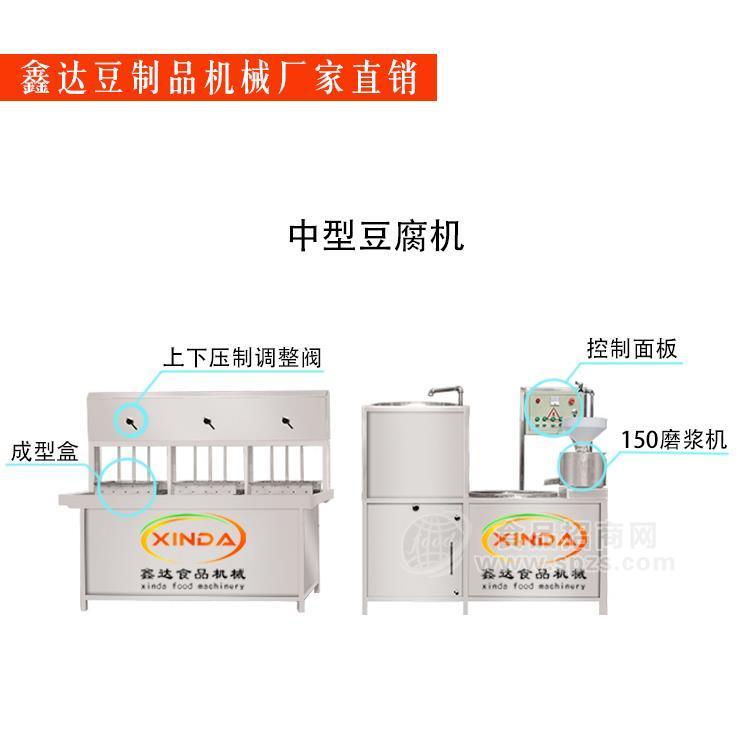 遼寧新款豆腐機械 自動磨煮漿機漿渣分離200型豆腐機價錢鑫達豆制品廠家位置