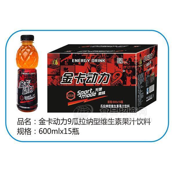 金卡动力9瓜拉纳型维生素果汁饮料饮料600mlx15瓶