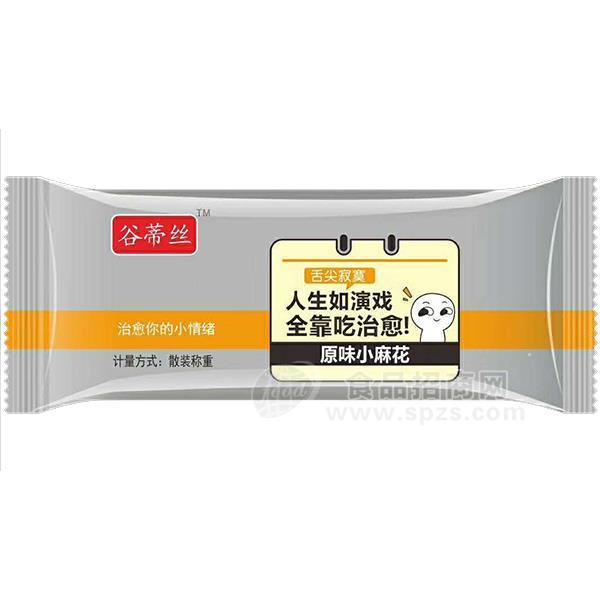 谷蒂絲 原味小麻花休閑零食招商428g