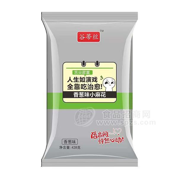 谷蒂絲香蔥味小麻花休閑零食招商428g