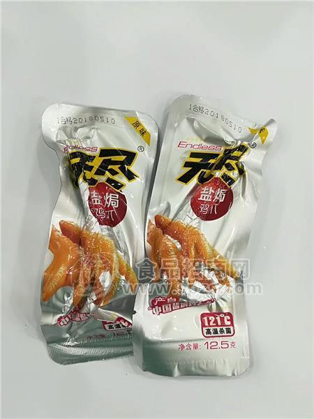 ·12.5g盒装盐焗鸡爪 
