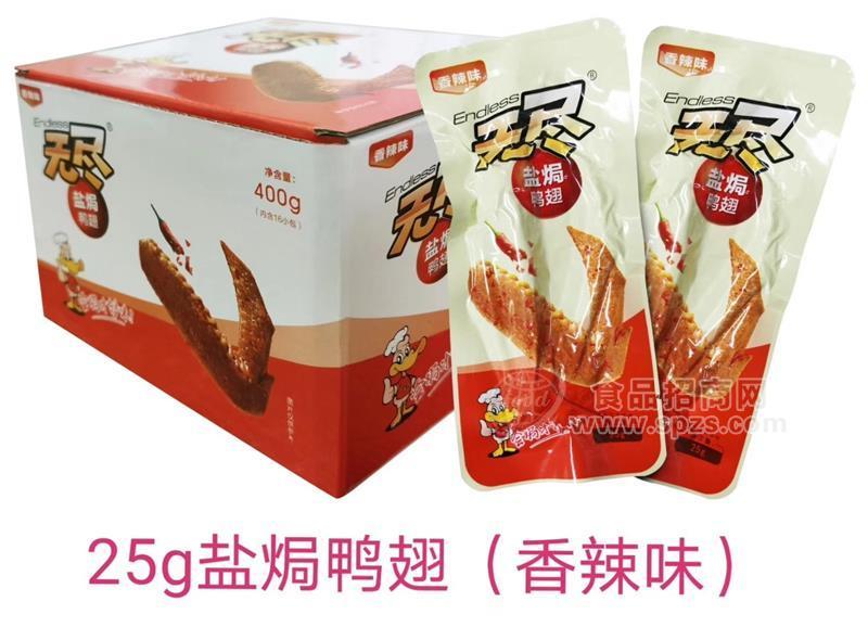 ·25g盐焗鸭翅香辣味 