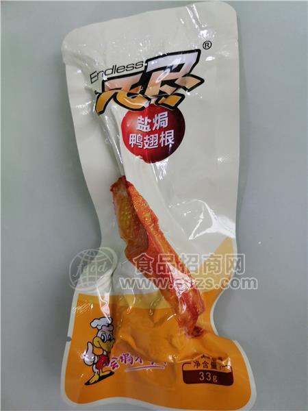 ·33g盐焗鸭翅根1 