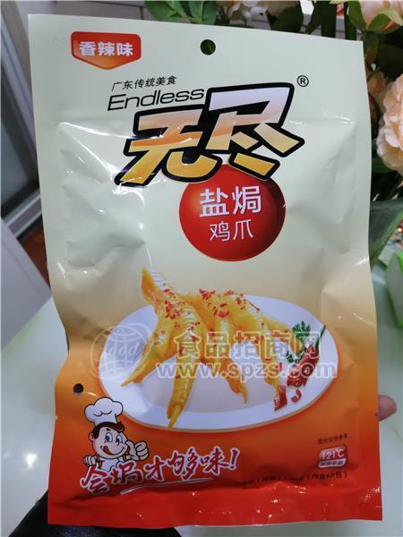 ·60g铝膜鸡爪香辣味 