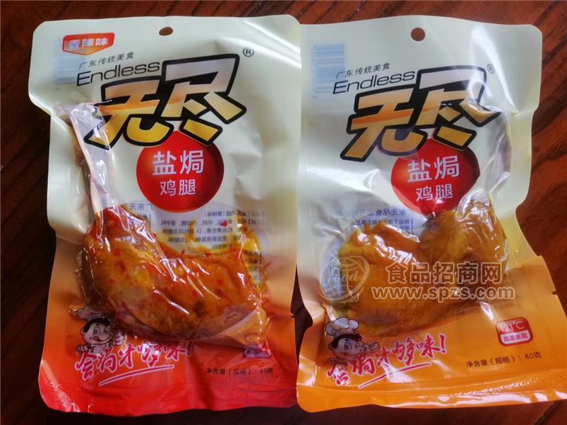 ·80g透明包盐焗鸡腿 