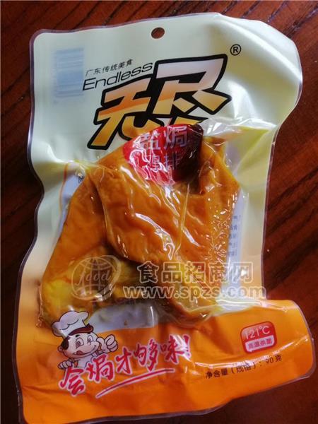 ·90g透明盐焗鸡翅 