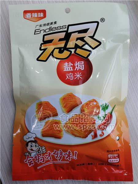 ·60g铝膜盐焗鸡米香辣味 