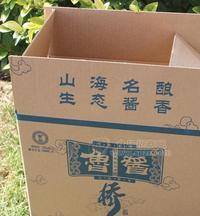 山西电商快递纸箱包装印刷厂