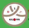 仪陇时光印象电子商务馆