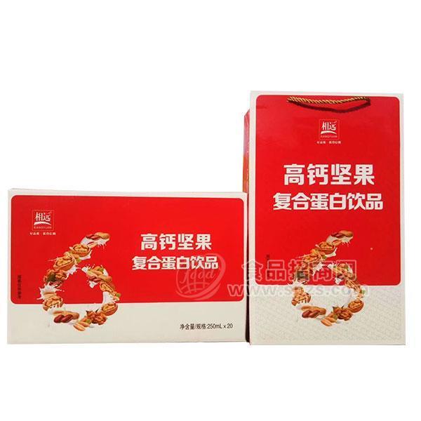 相遠(yuǎn)高鈣堅果 復(fù)合蛋白飲品 禮盒裝250mlx20