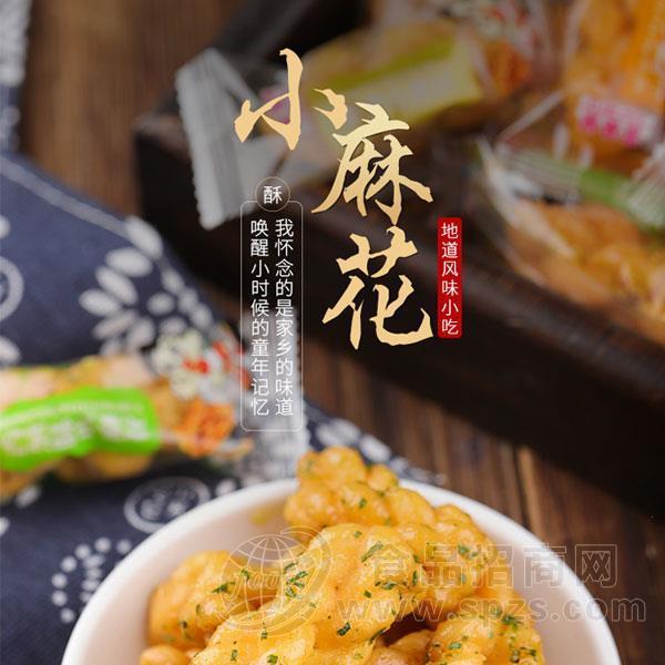 宣美乐 香葱味小麻花 休闲食品
