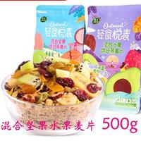 帮太混合水果燕麦片  混合坚果燕麦片 500克 袋装燕麦