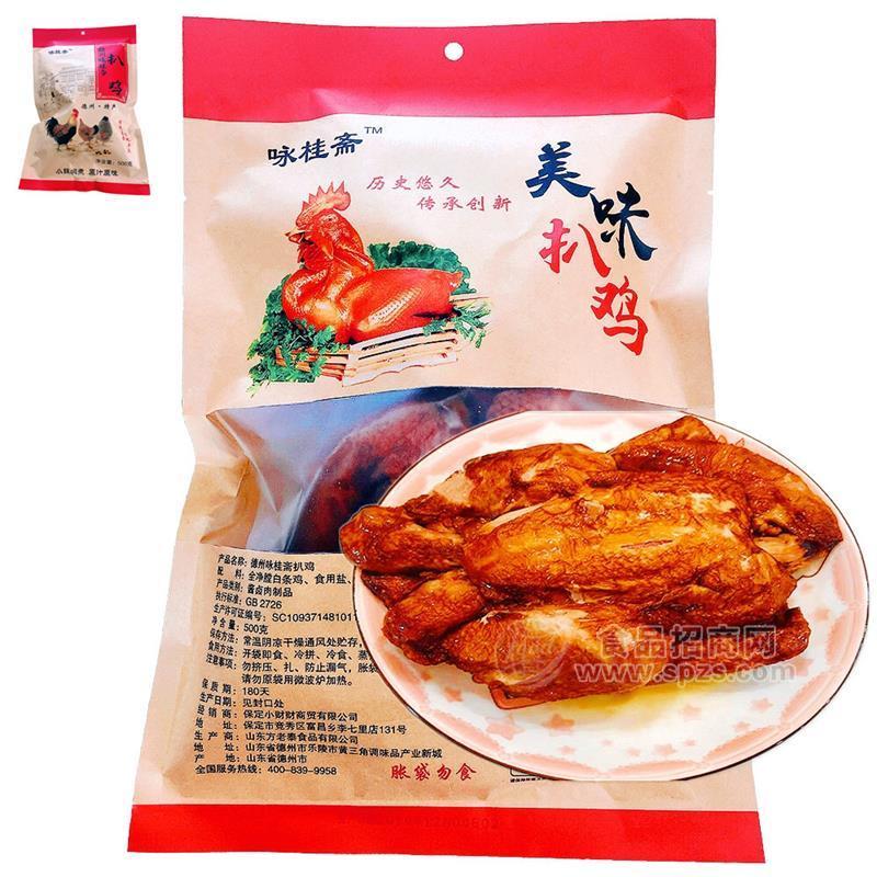德州咏桂斋扒鸡招代理经销商