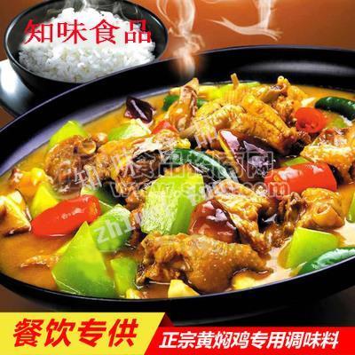 黄焖鸡料包