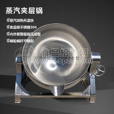 绿豆粉电加热夹层锅 扇贝生蚝蒸煮锅 不锈钢炊事设备