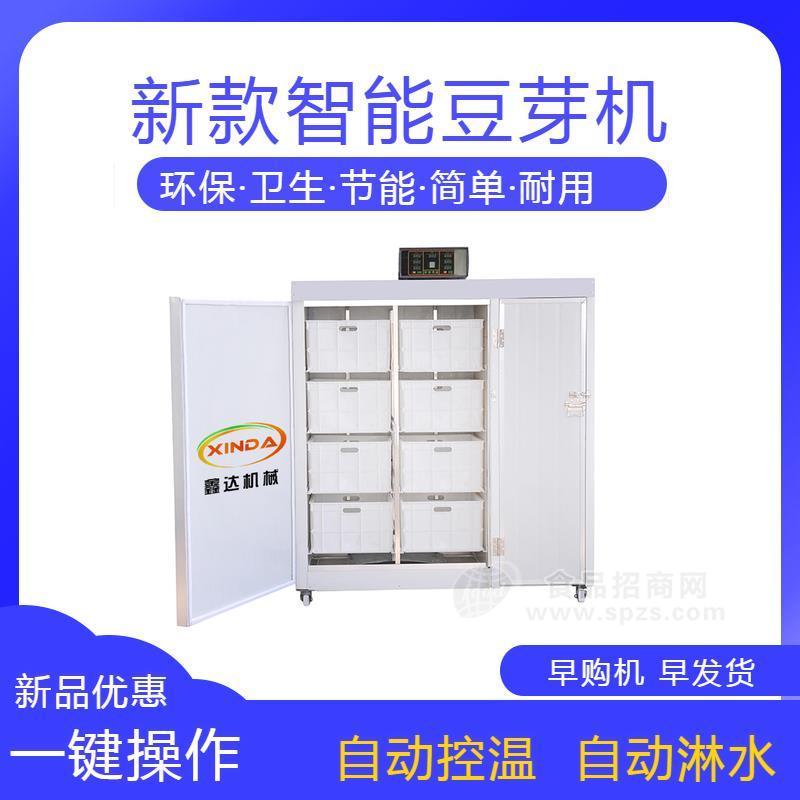 小型豆芽机 全不锈钢豆芽机械一人可操作方便快捷