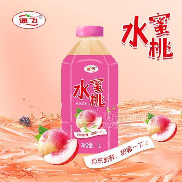 通飛 水蜜桃味飲料 果汁飲料招商1L