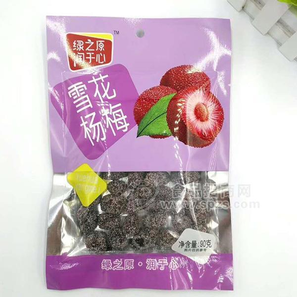 雪花楊梅 蜜餞果脯 休閑食品90g