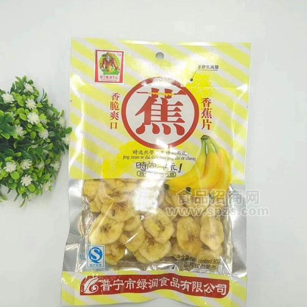 香蕉片 蜜餞果脯 休閑食品