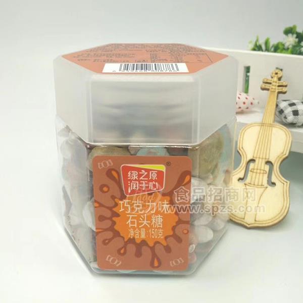 巧克力味石頭糖 休閑食品糖果150g