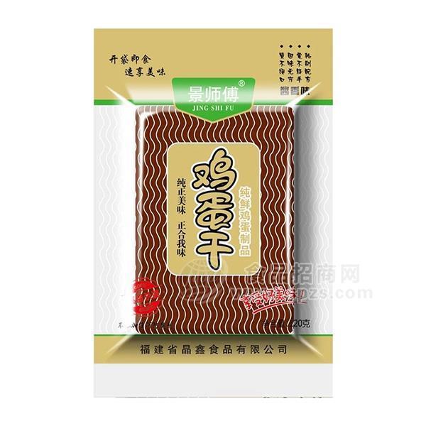 景師傅 醬香味  雞蛋干 休閑食品 120g