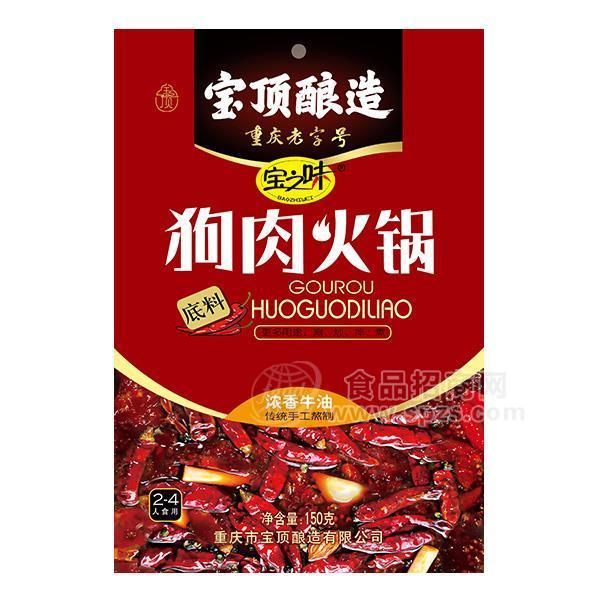 宝之味 狗肉火锅底料 调味品150g 