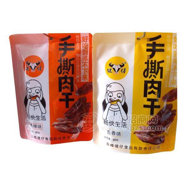 健仔手撕牛肉干 五香味 香辣味 休闲食品88g