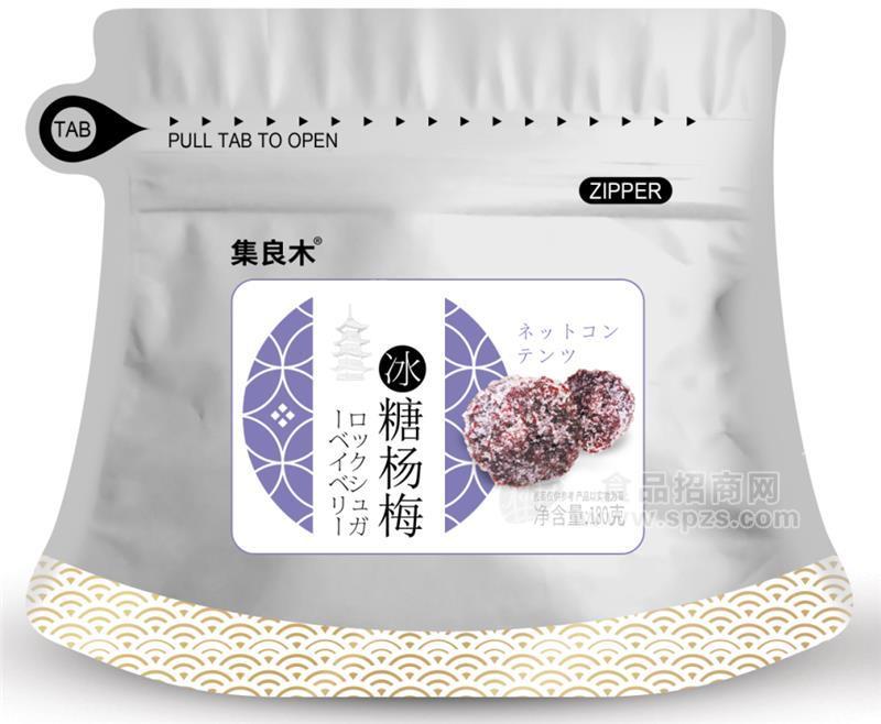 集良木系列—冰糖杨梅